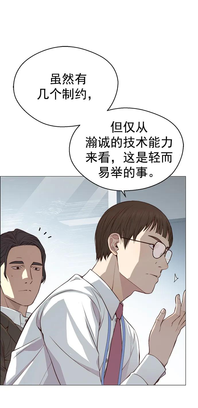 男子汉 - 第135话 - 第70张图