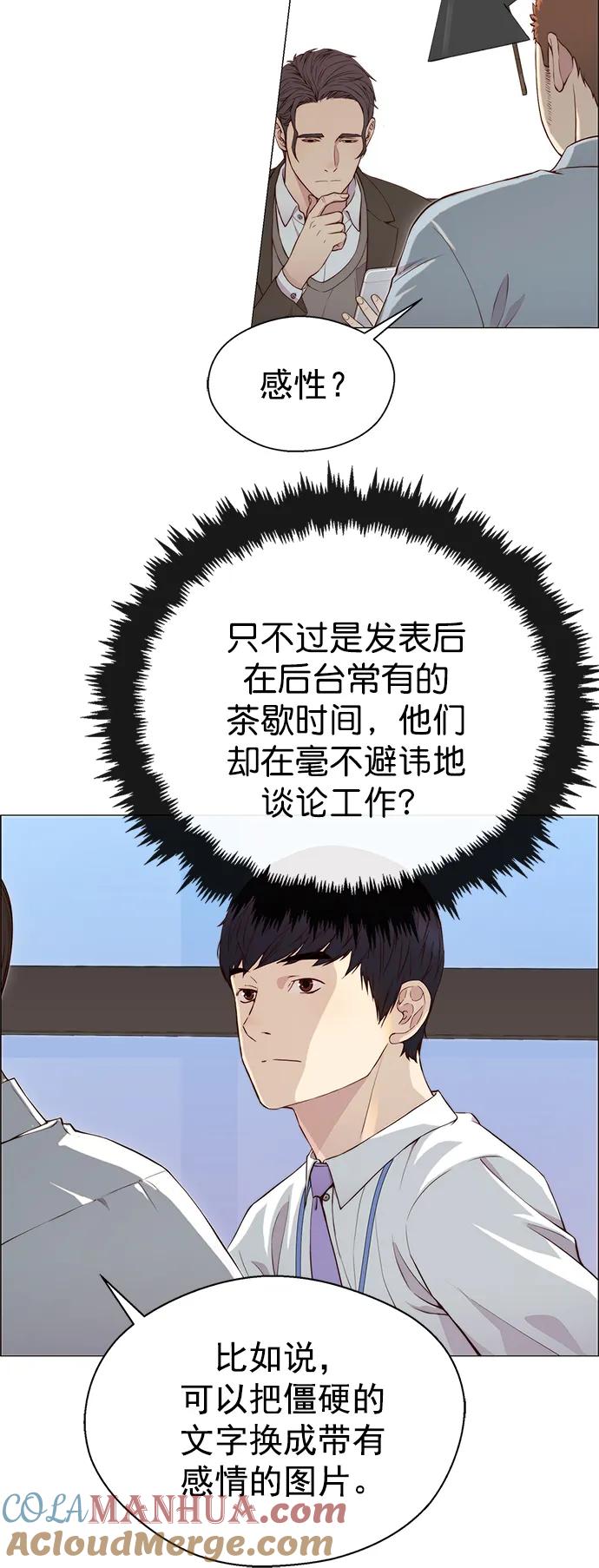 男子汉 - 第135话 - 第45张图