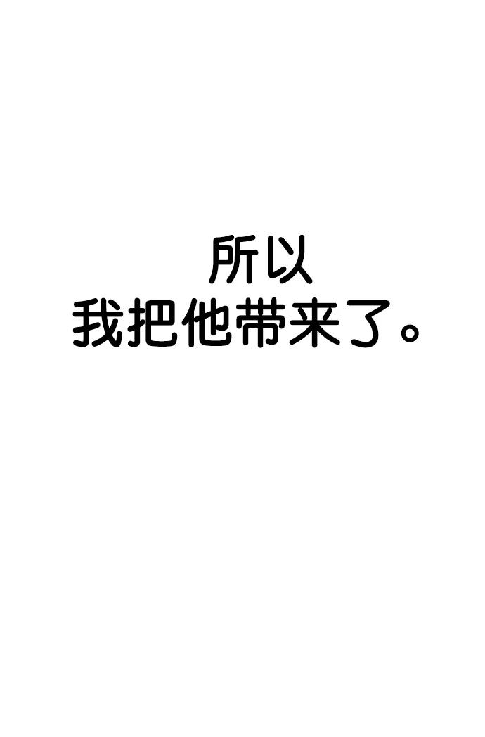 男子汉 - 第135话 - 第58张图