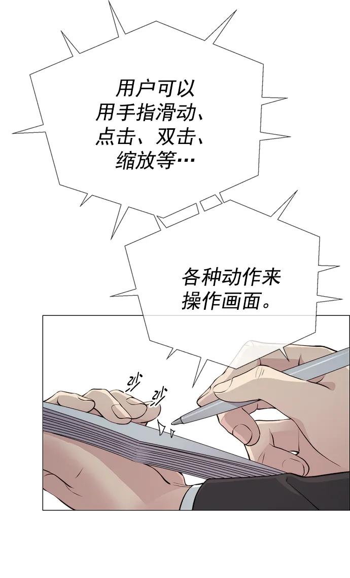 男子汉 - 第135话 - 第25张图