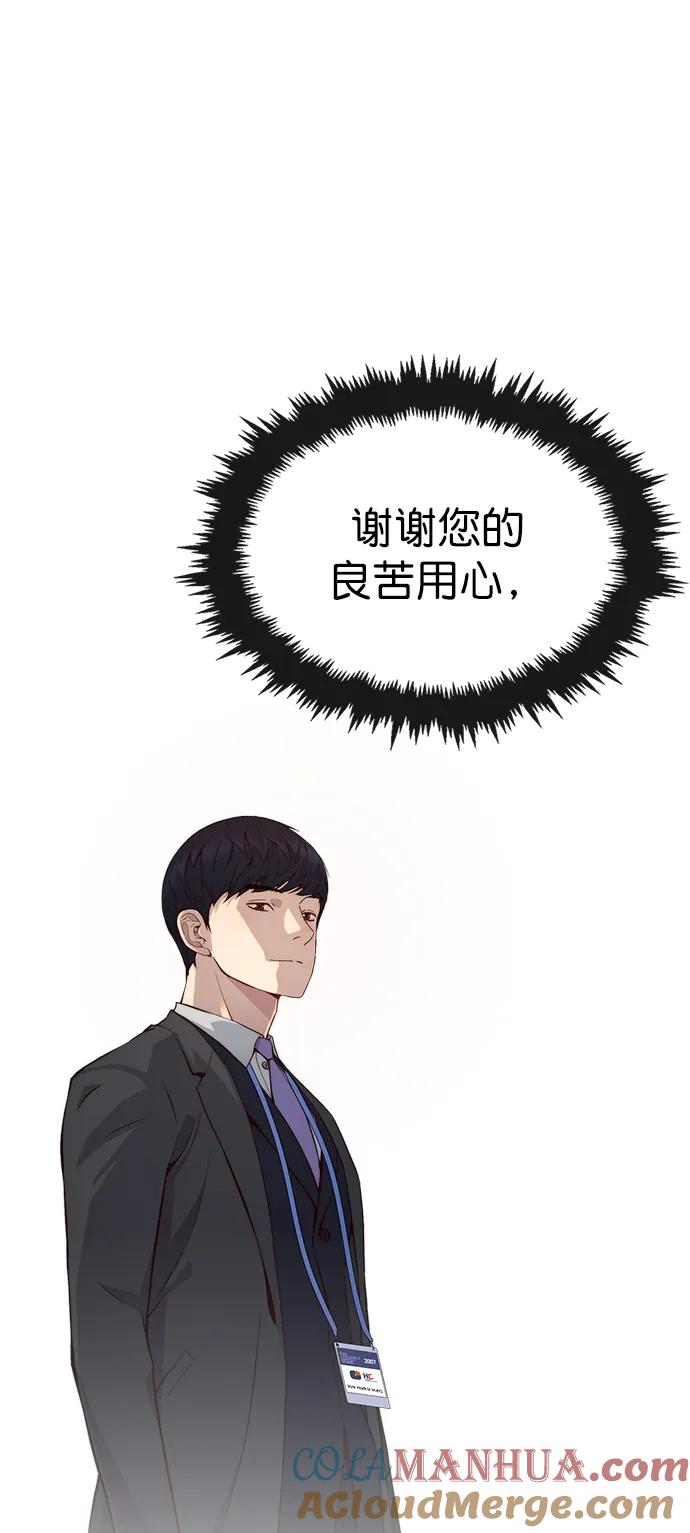 男子汉 - 第135话 - 第21张图