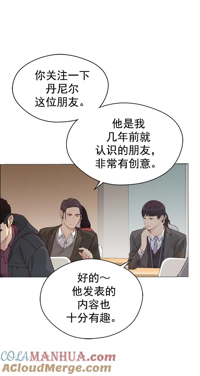 男子汉 - 第135话 - 第27张图