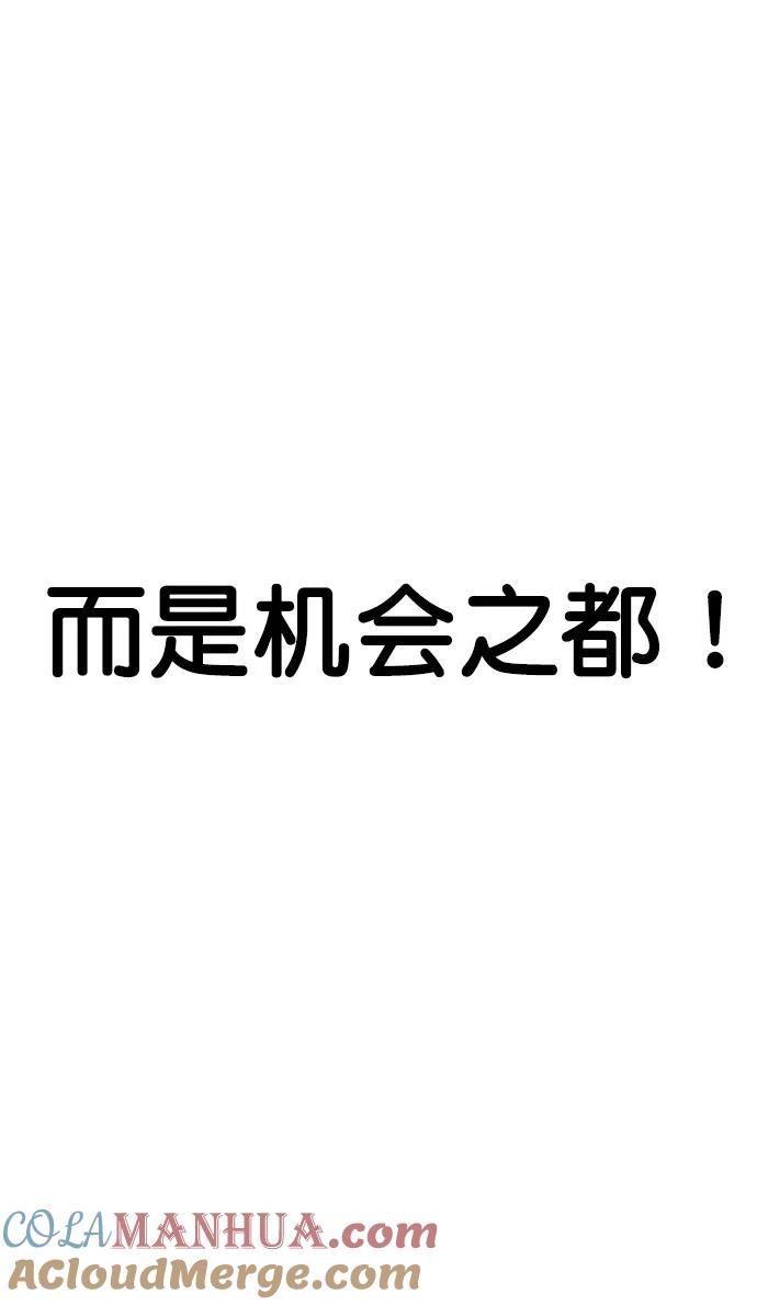 男子汉 - 第135话 - 第54张图