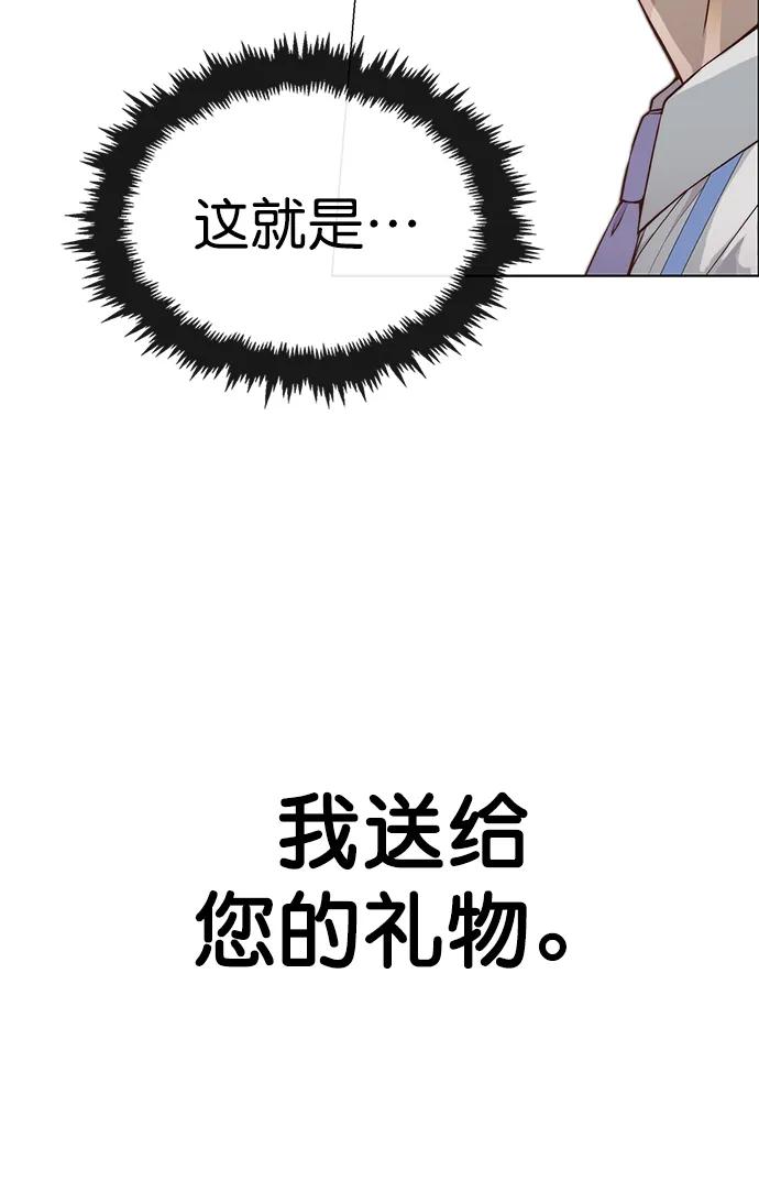 男子汉 - 第135话 - 第76张图