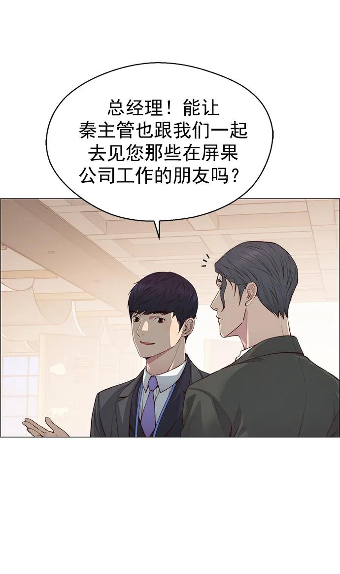 男子汉 - 第135话 - 第11张图