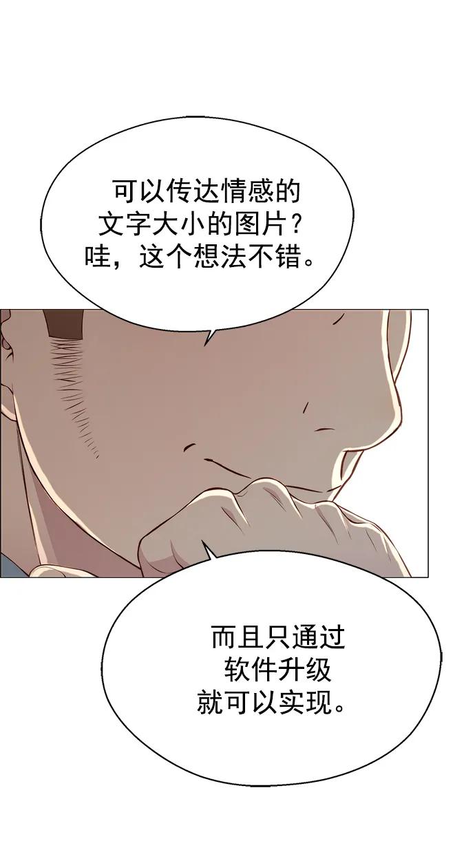 男子汉 - 第135话 - 第46张图