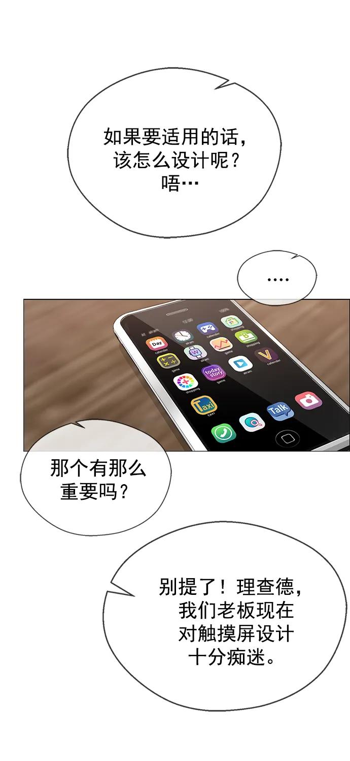 男子汉 - 第135话 - 第47张图