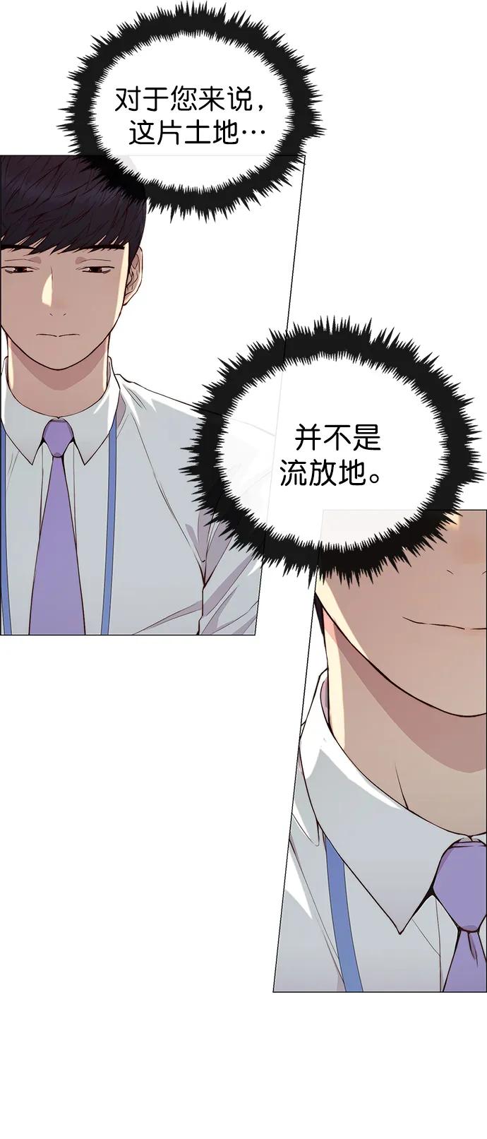 男子汉 - 第135话 - 第53张图