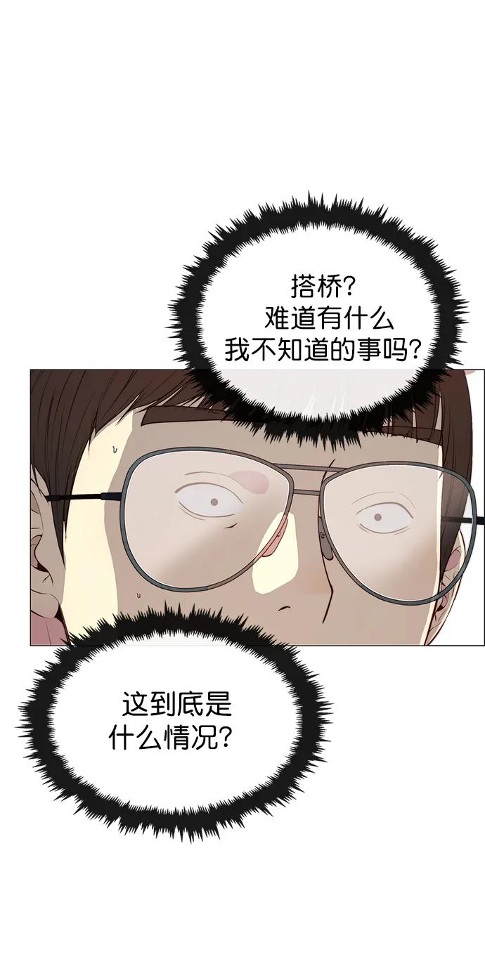 男子汉 - 第135话 - 第10张图