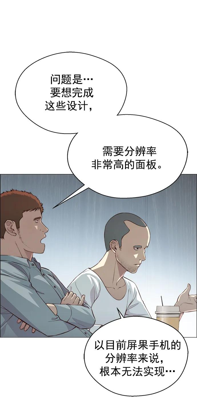 男子汉 - 第135话 - 第55张图