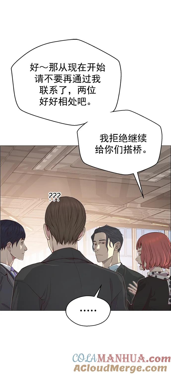 男子汉 - 第135话 - 第9张图
