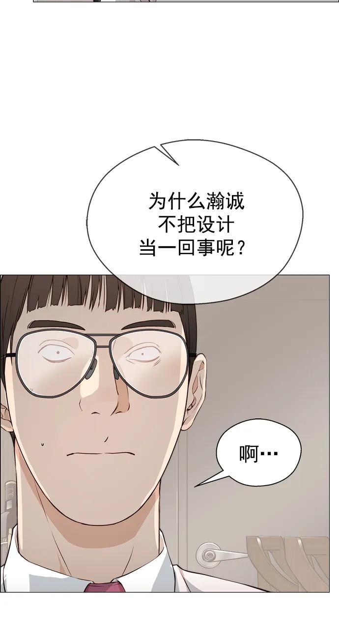 男子汉 - 第136话 - 第6张图