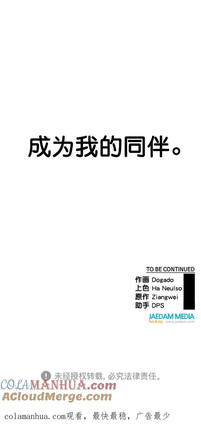 男子汉 - 第136话 - 第82张图