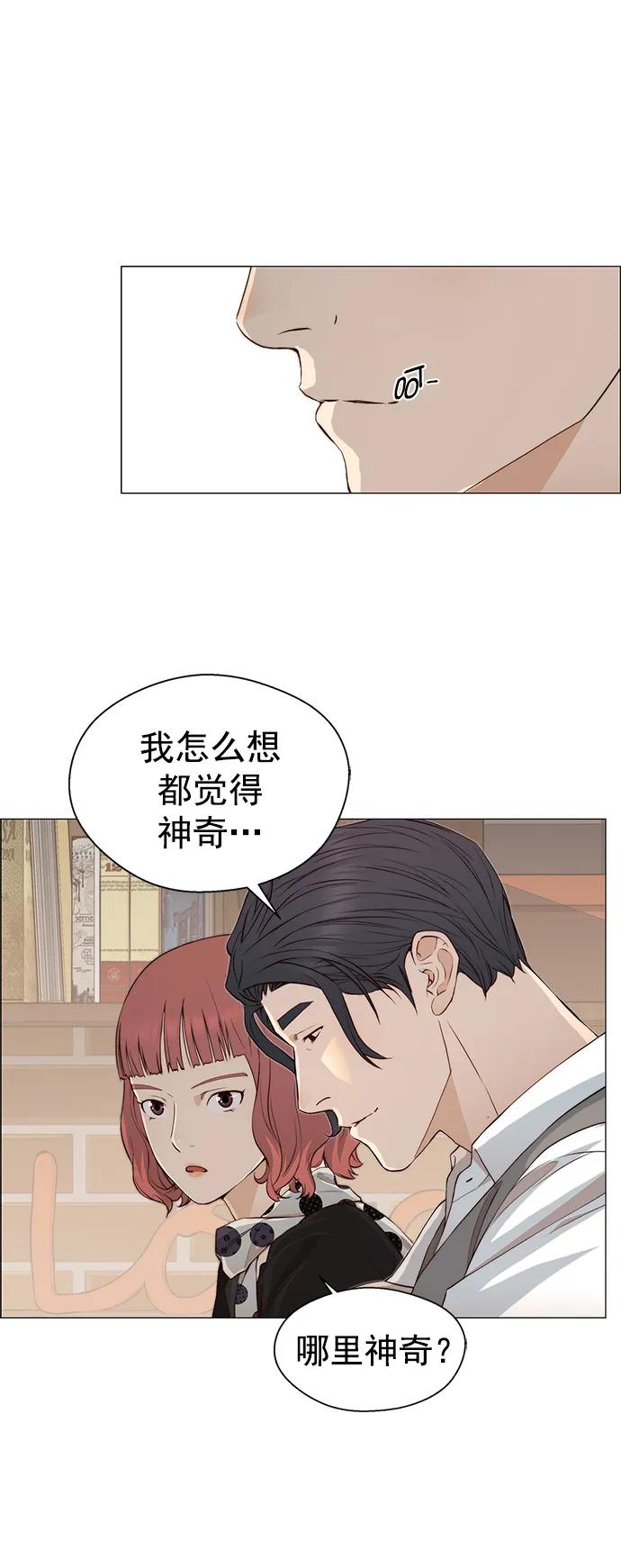 男子汉 - 第136话 - 第8张图