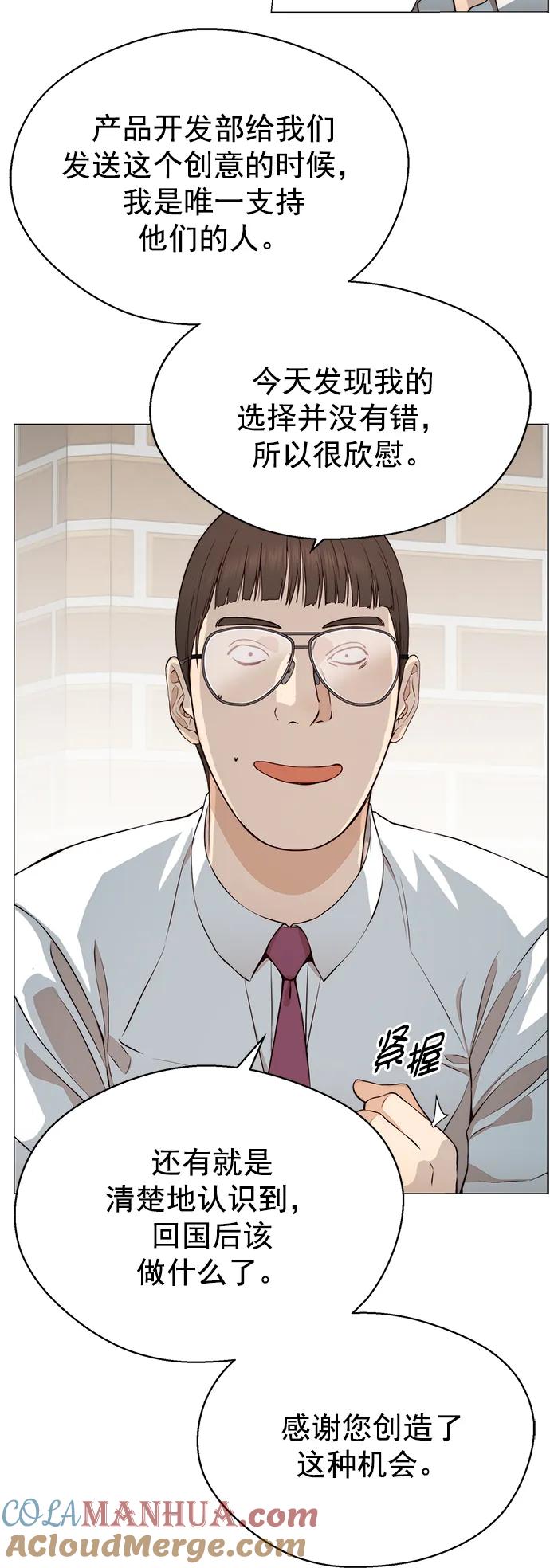 男子汉 - 第136话 - 第16张图