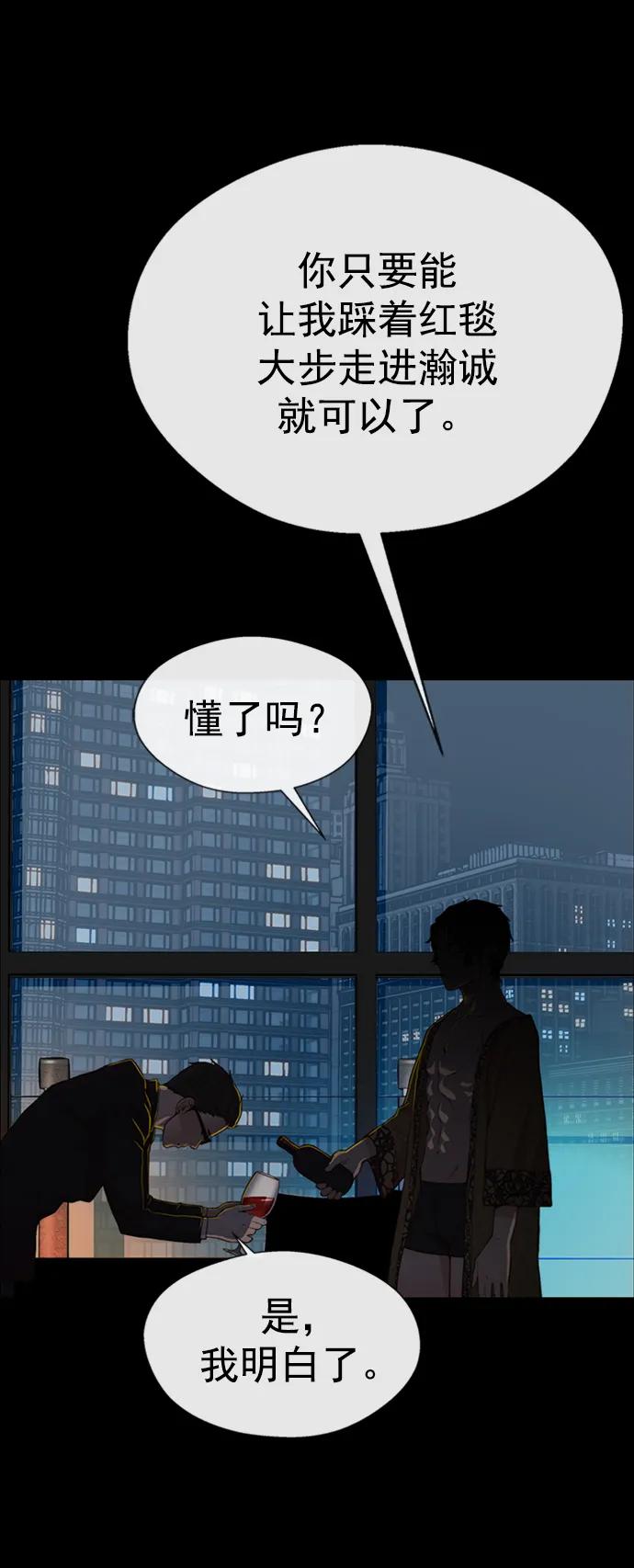 男子汉 - 第136话 - 第71张图