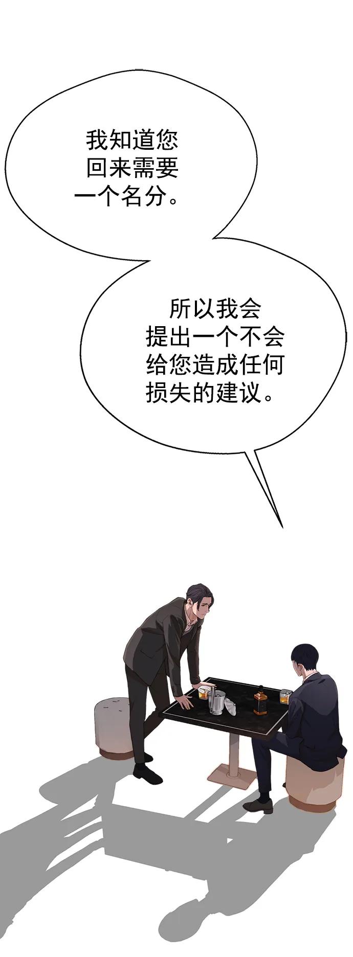 男子汉 - 第136话 - 第57张图