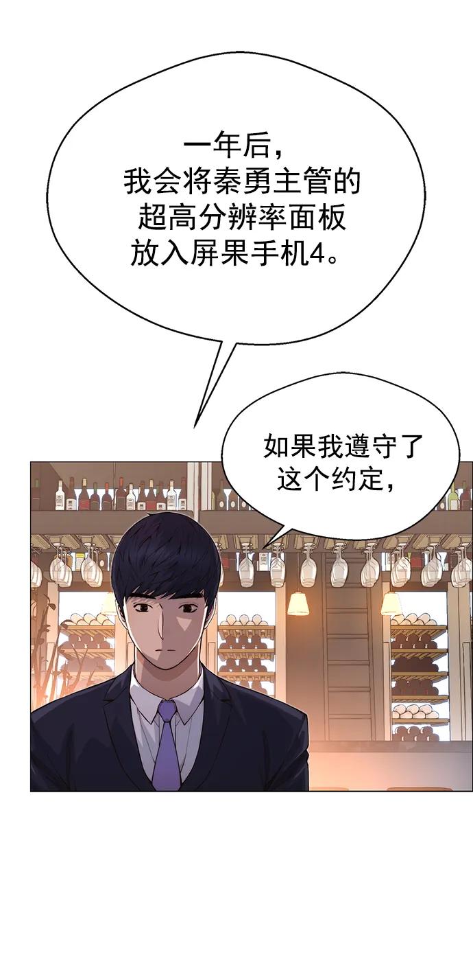 男子汉 - 第136话 - 第59张图