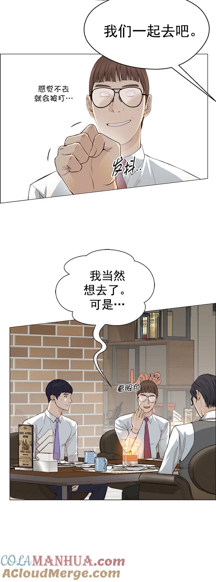 男子汉 - 第136话 - 第25张图