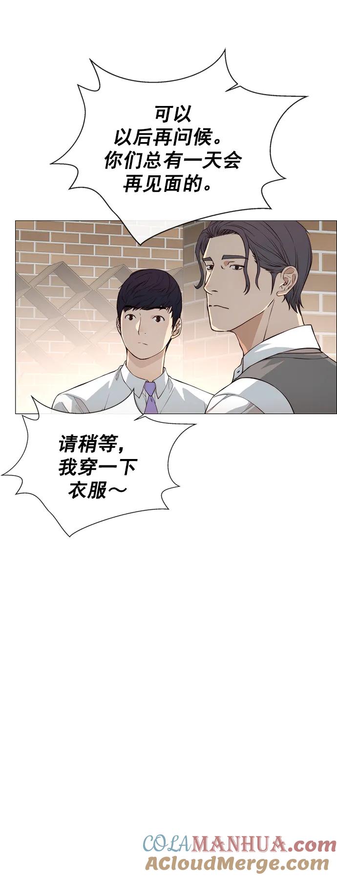 男子汉 - 第136话 - 第28张图