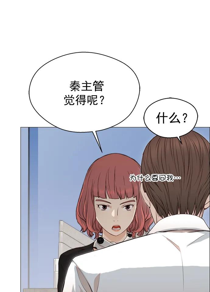 男子汉 - 第136话 - 第5张图