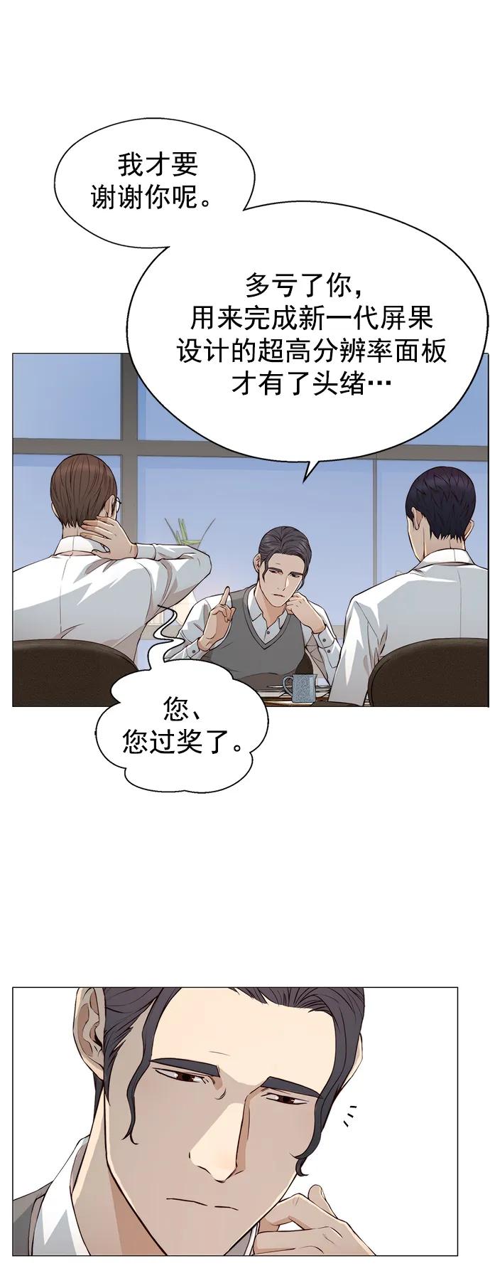 男子汉 - 第136话 - 第17张图
