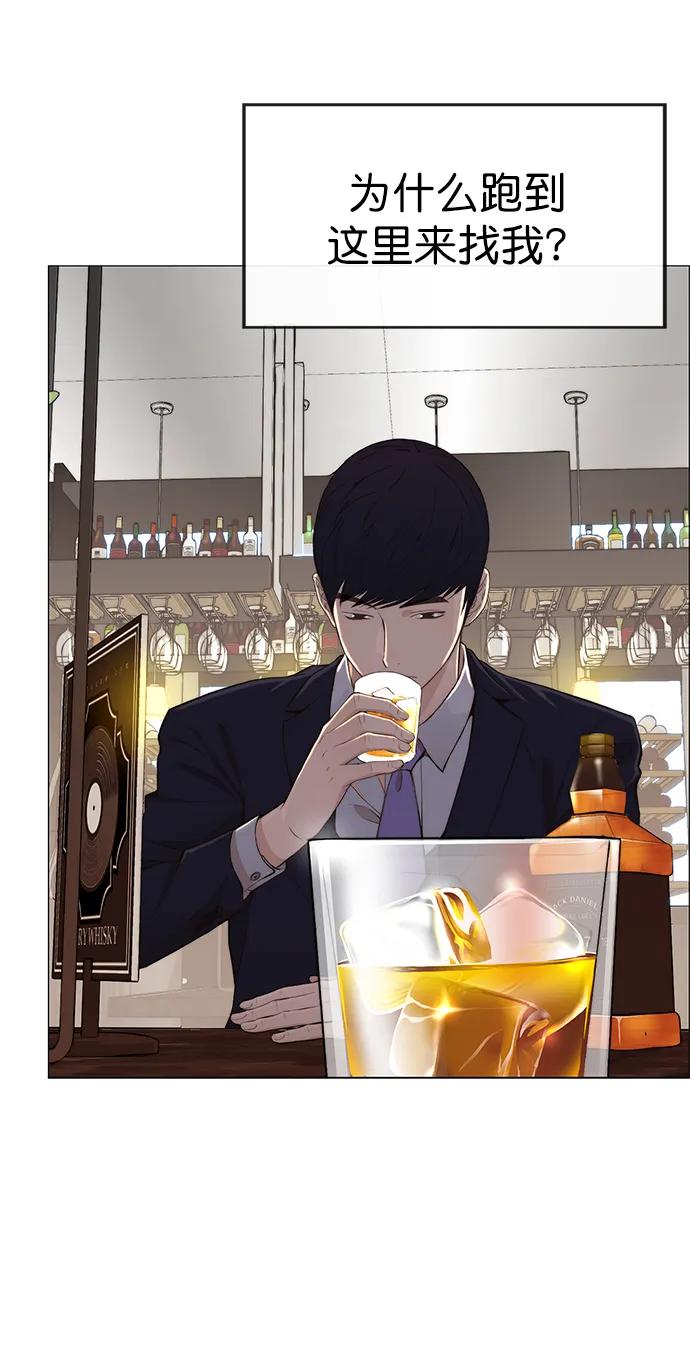 男子汉 - 第136话 - 第36张图