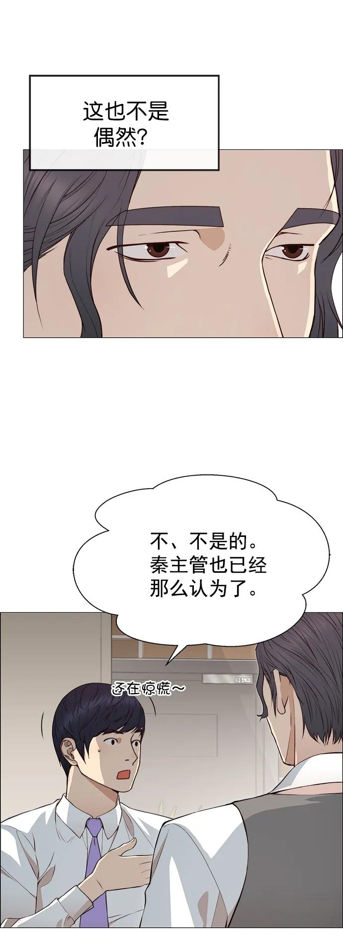 男子汉 - 第136话 - 第12张图