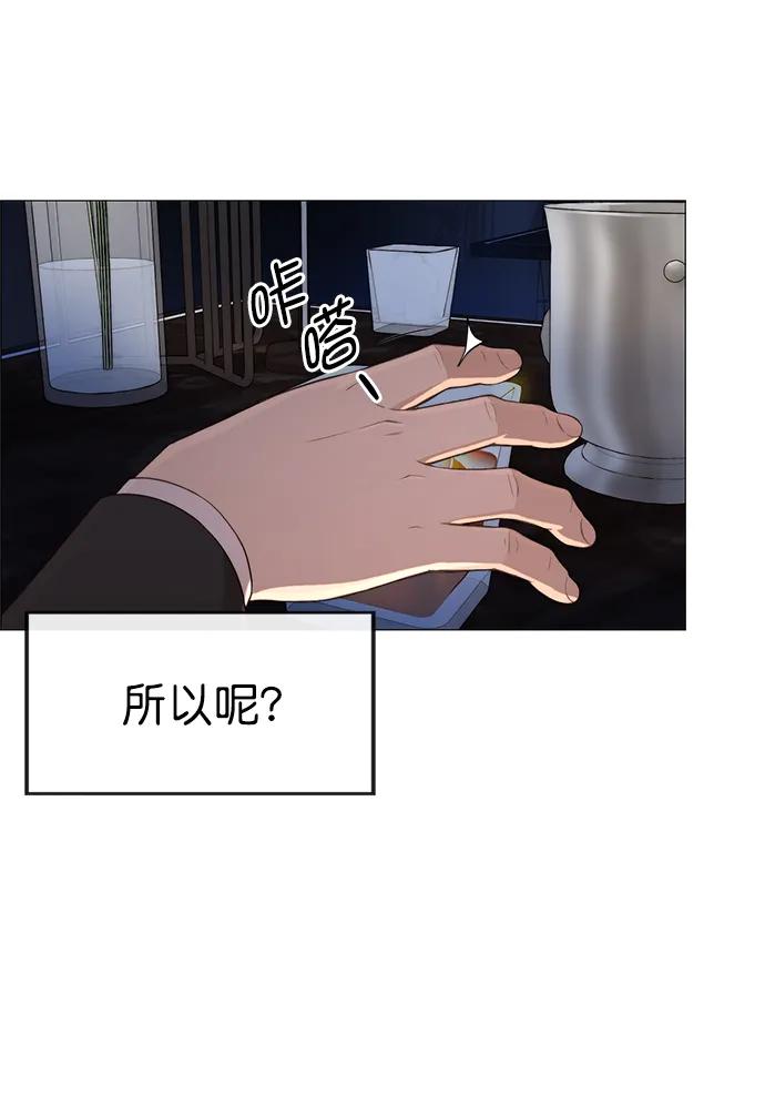 男子汉 - 第136话 - 第35张图