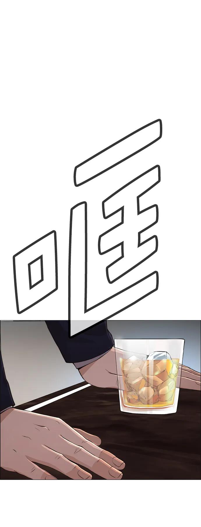 男子汉 - 第136话 - 第53张图