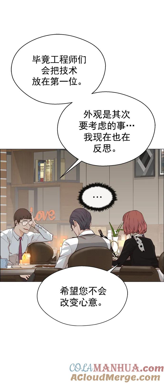 男子汉 - 第136话 - 第7张图