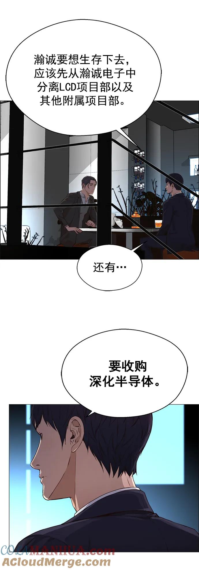 男子汉 - 第136话 - 第52张图