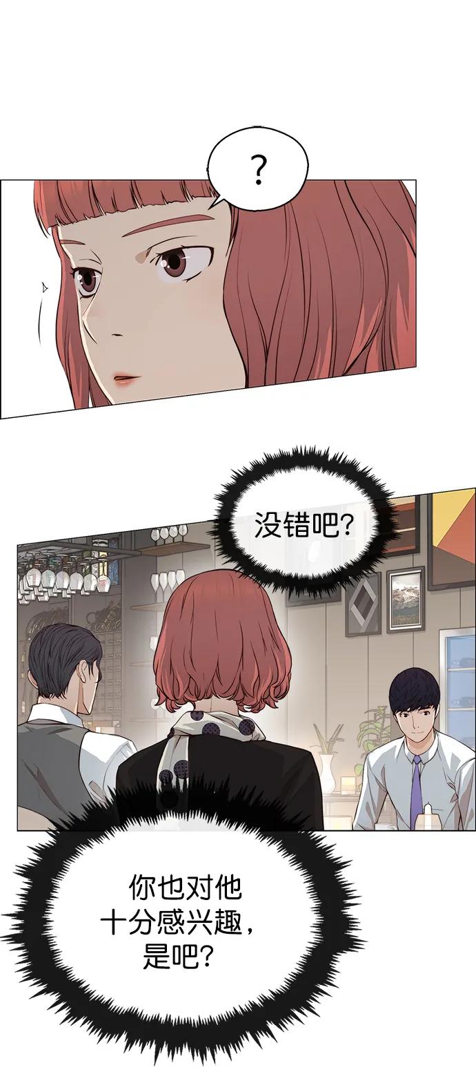 男子汉 - 第136话 - 第14张图