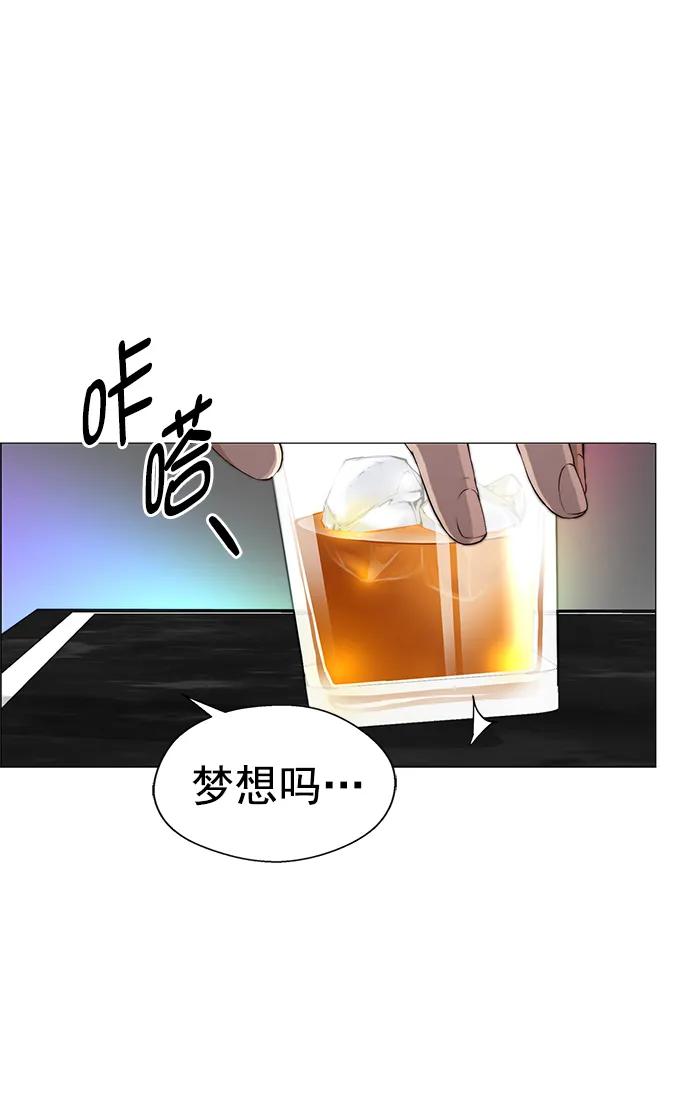 男子汉 - 第136话 - 第42张图