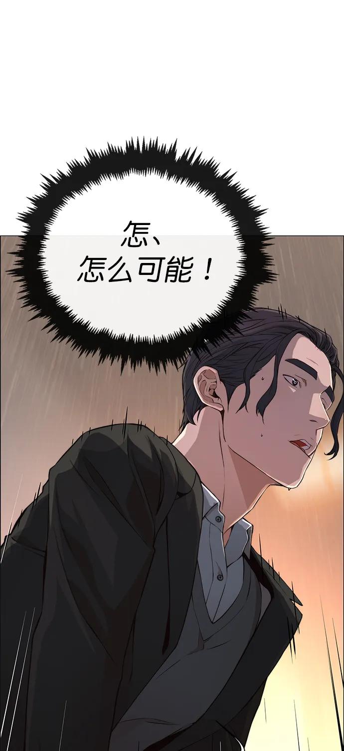 男子汉 - 第136话 - 第54张图