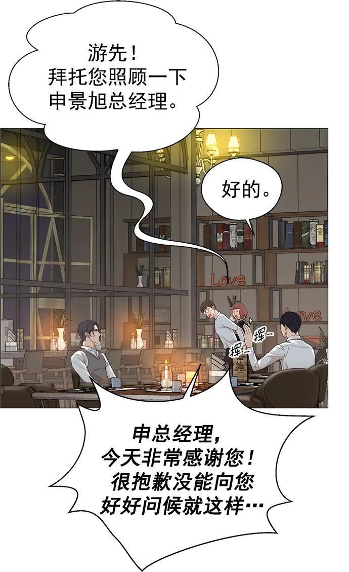 男子汉 - 第136话 - 第27张图