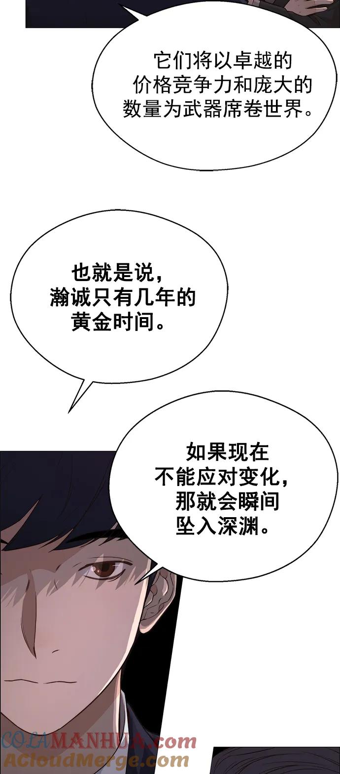 男子汉 - 第136话 - 第46张图