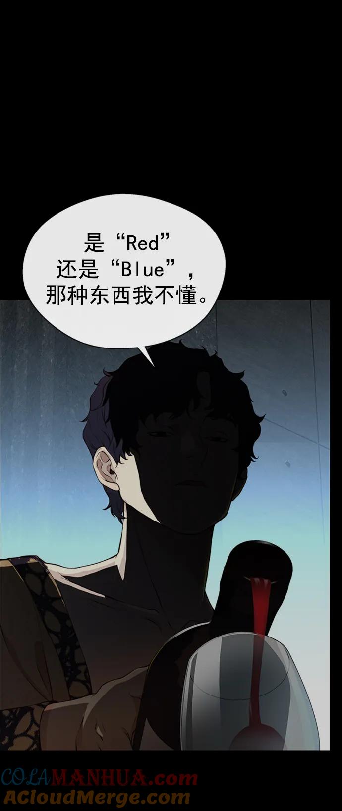 男子汉 - 第136话 - 第70张图