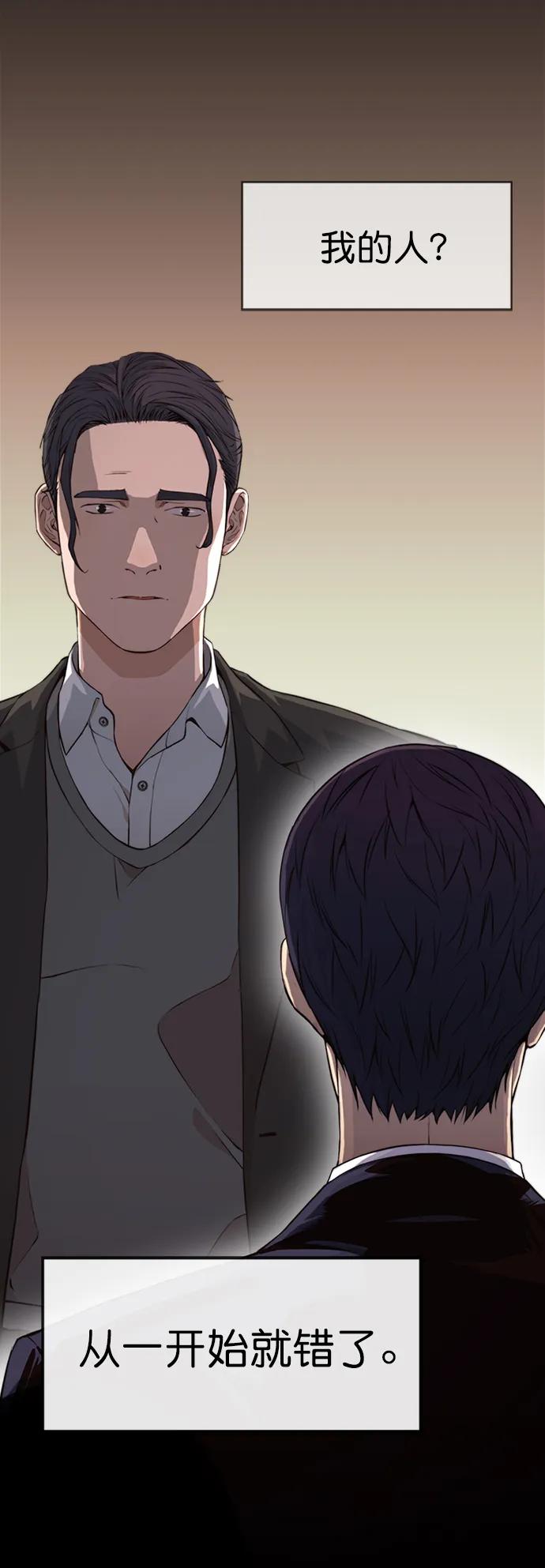 男子汉 - 第136话 - 第65张图