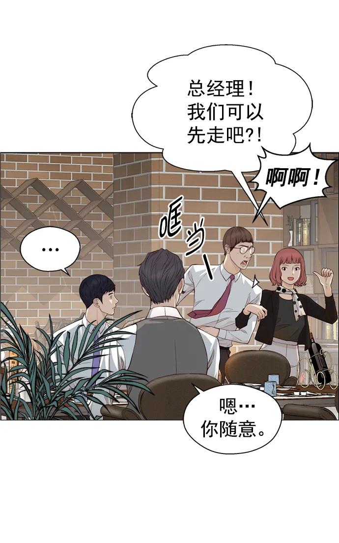 男子汉 - 第136话 - 第26张图