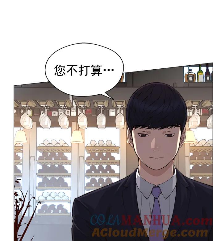 男子汉 - 第136话 - 第40张图