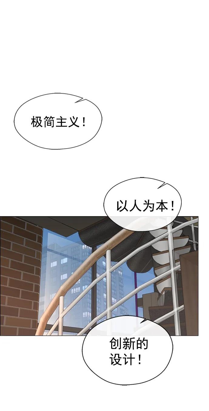 男子汉 - 第136话 - 第2张图