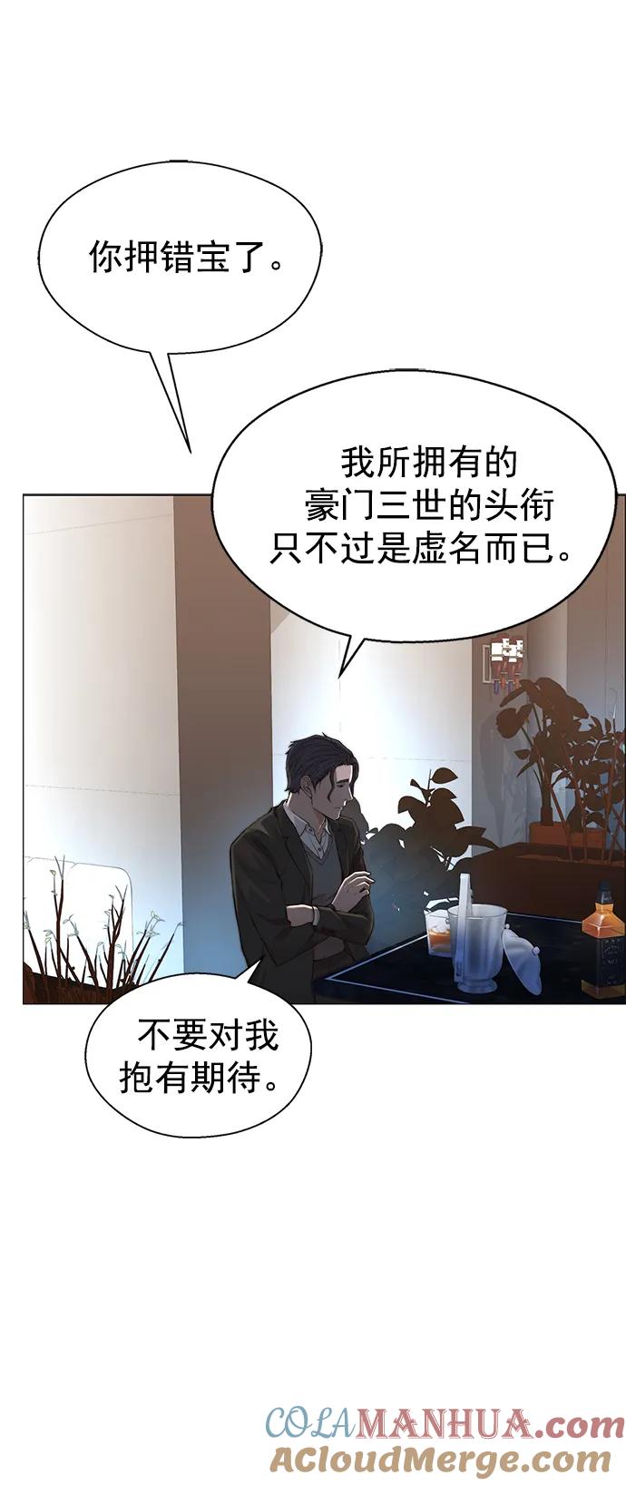 男子汉 - 第136话 - 第43张图