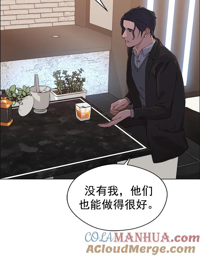 男子汉 - 第136话 - 第49张图