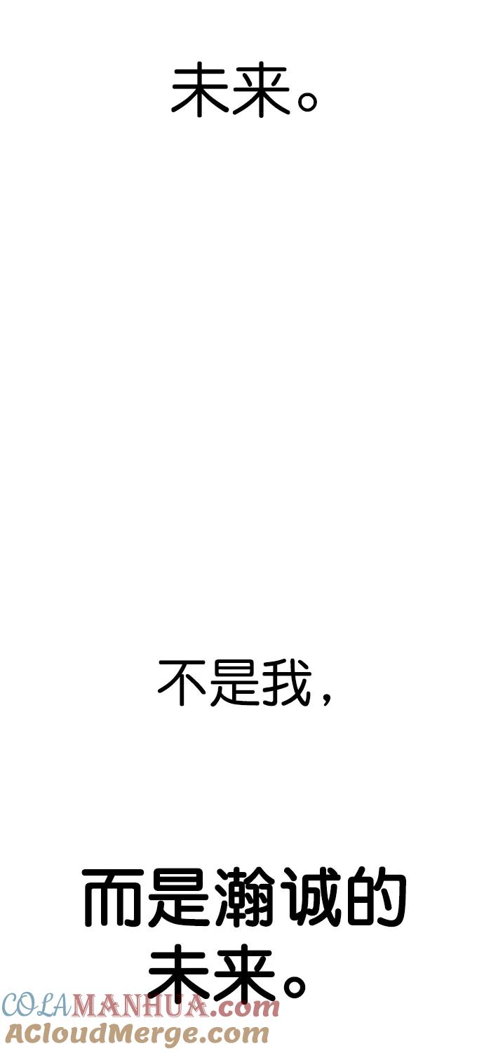 男子汉 - 第136话 - 第19张图