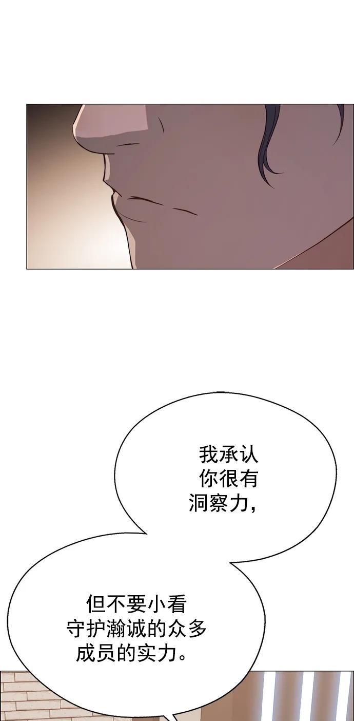 男子汉 - 第136话 - 第48张图