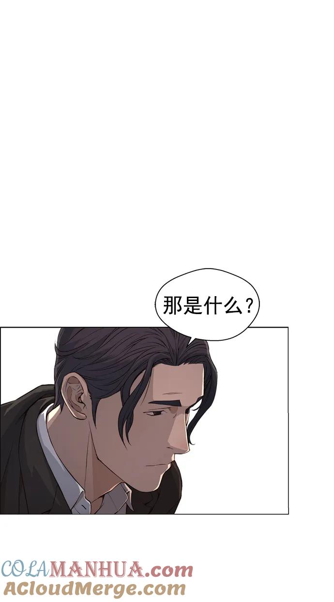 男子汉 - 第136话 - 第58张图