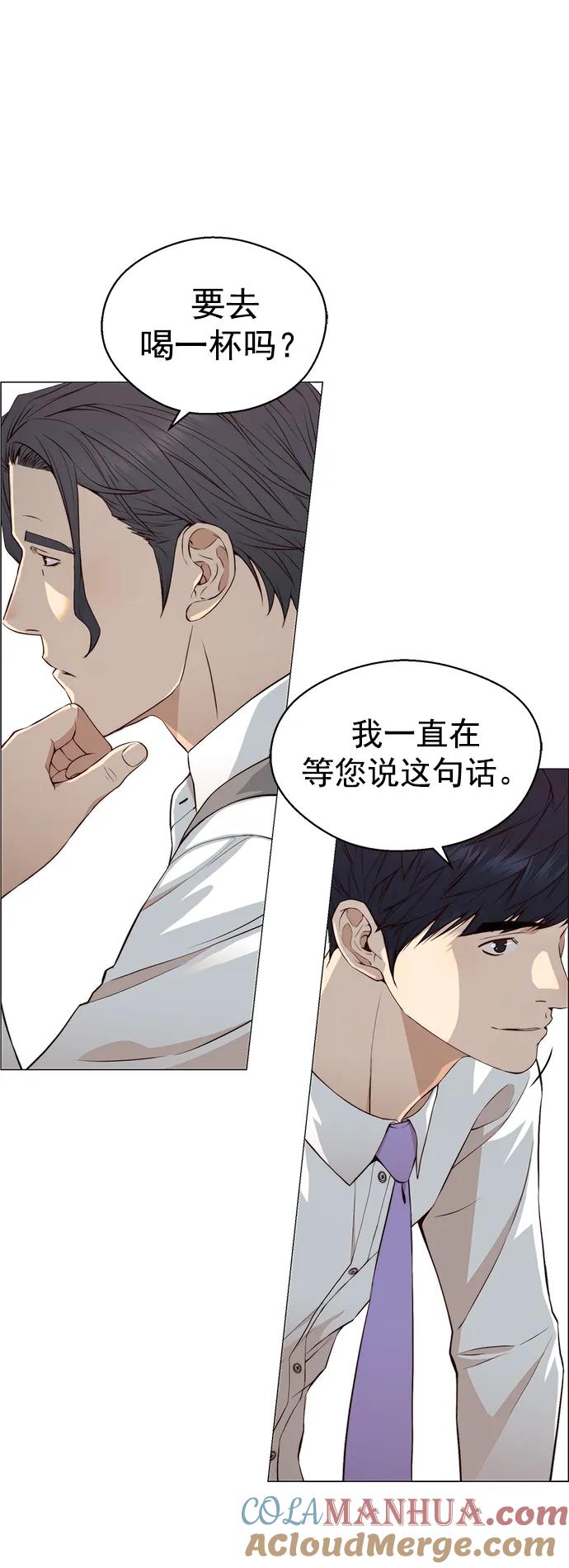 男子汉 - 第136话 - 第31张图