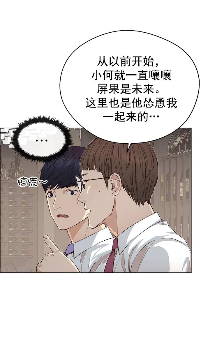 男子汉 - 第136话 - 第11张图