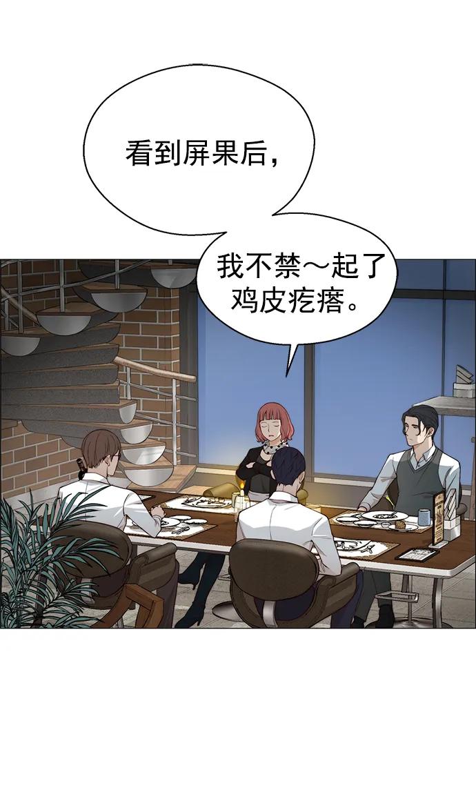 男子汉 - 第136话 - 第3张图